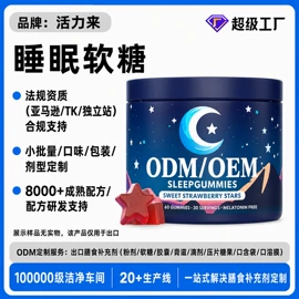 复合保健产品;动物精华;蛋白粉氨基酸