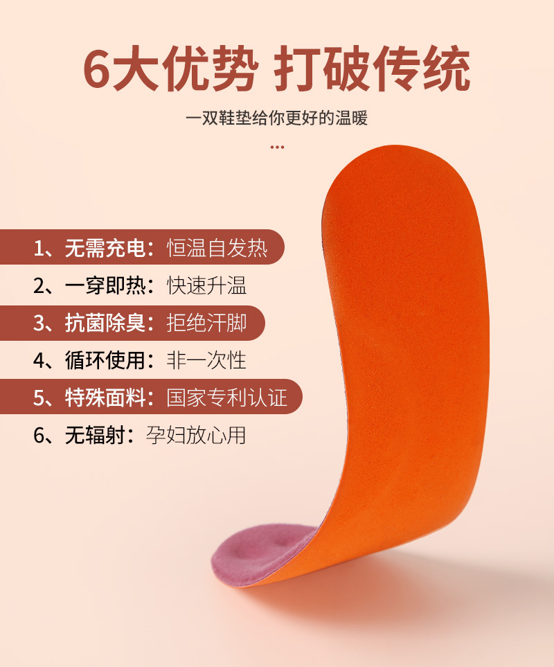 曼多鞋垫详情_06