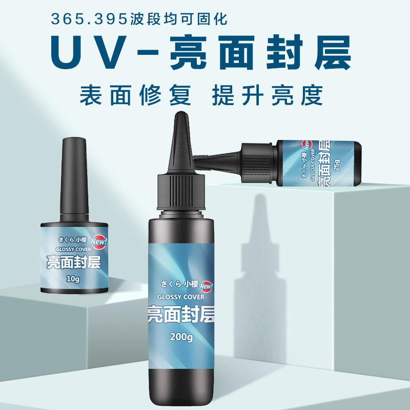 Sakura Uv Glue Sealing Layer Gloss Oil Heat Shrink Film Clay Sealing Layer Transparent Long-Lasting Wear-Resistant Scratch-Resistant Glossy Gloss Oil Uv Resin