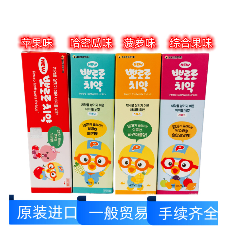 Import children's oral hygienic toothpaste low-fluoride