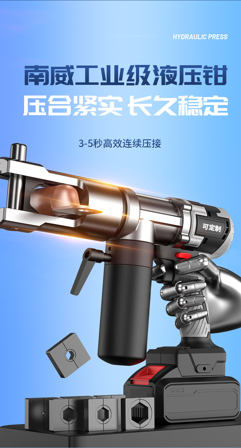 液压钳-详情-拷贝_05.jpg