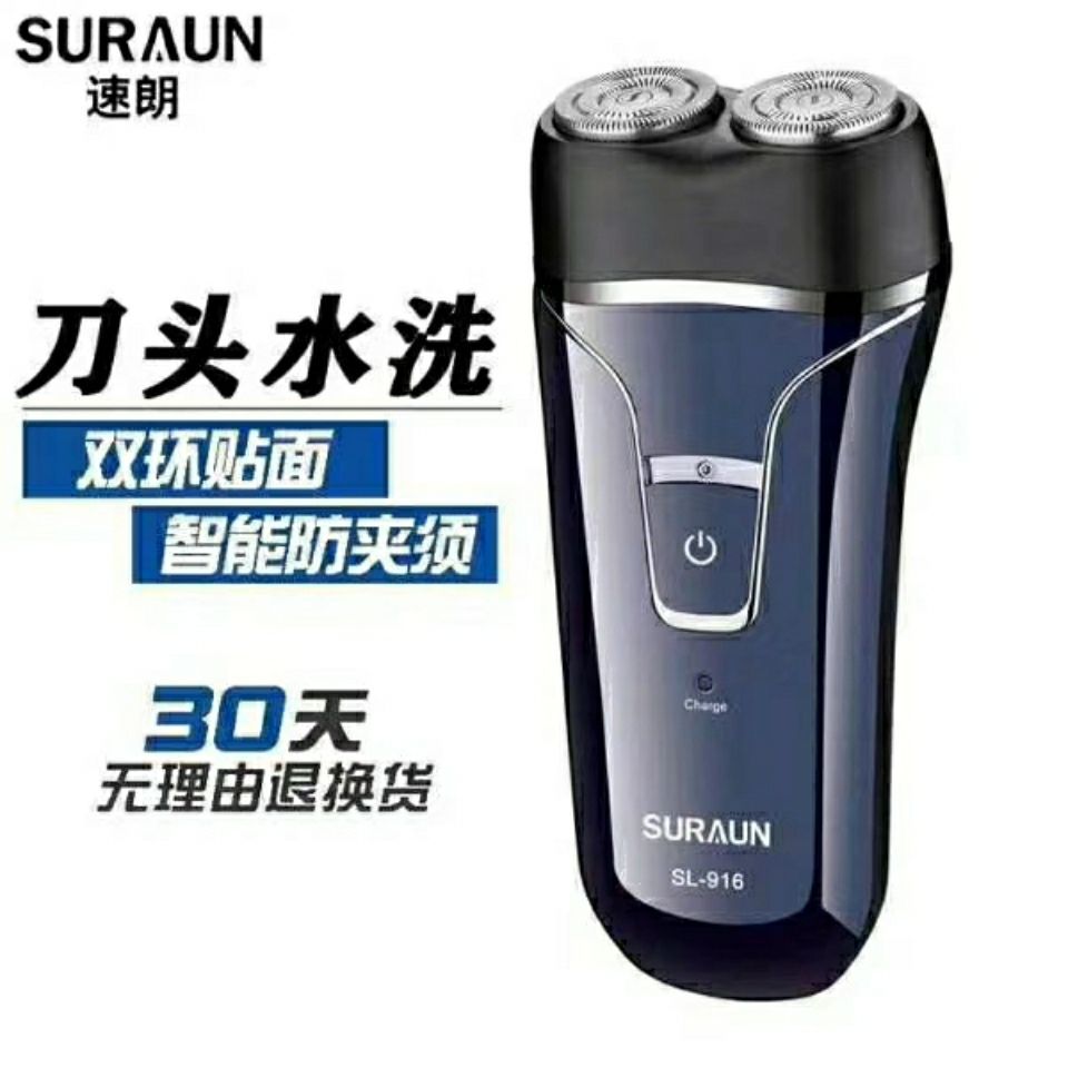 Sulang SL-916 Electric Shaver Rechargeable Razor Men's Floating Double Ring Floating Rotary