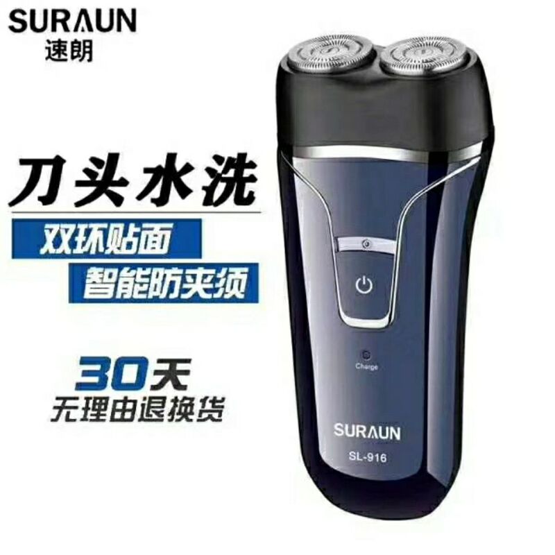Sulang SL-916 Electric Shaver Rechargeable Razor Men's Floating Double Ring Floating Rotary Sulang SL-916 Electric Shaver Rechargeable Razor Men's Floating Double Ring Floating Rotary