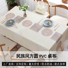 PVC桌布防水防油免洗台布欧式风格长方形轻奢餐桌布台布批发供应