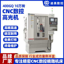 CNC高光机五金金属铝件高光倒角镜面抛光加工洁度无刀纹精雕机