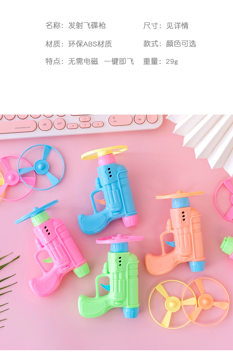 发射飞碟枪_04.jpg