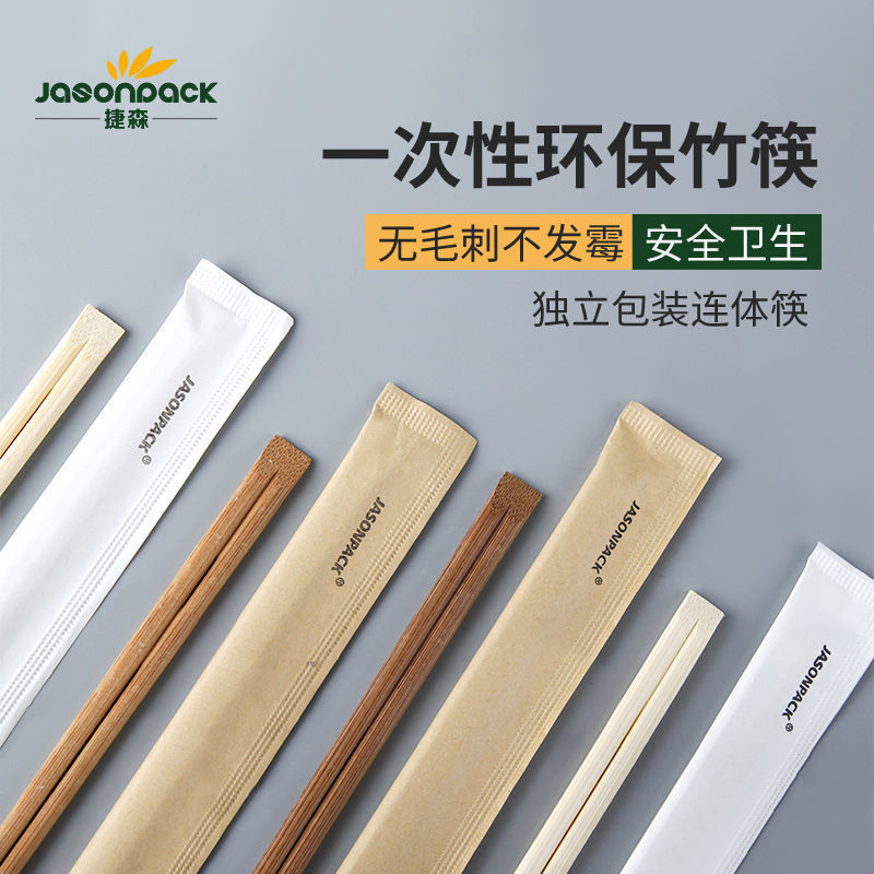 disposable chopsticks Independent packing Fast food Take-out food convenient Conjoined commercial Chopsticks household factory