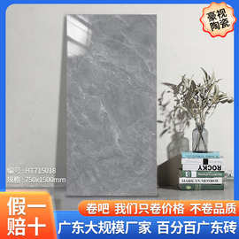 750x1500瓷砖佛山厂家家装通体大理石客厅地砖别墅工程地板砖