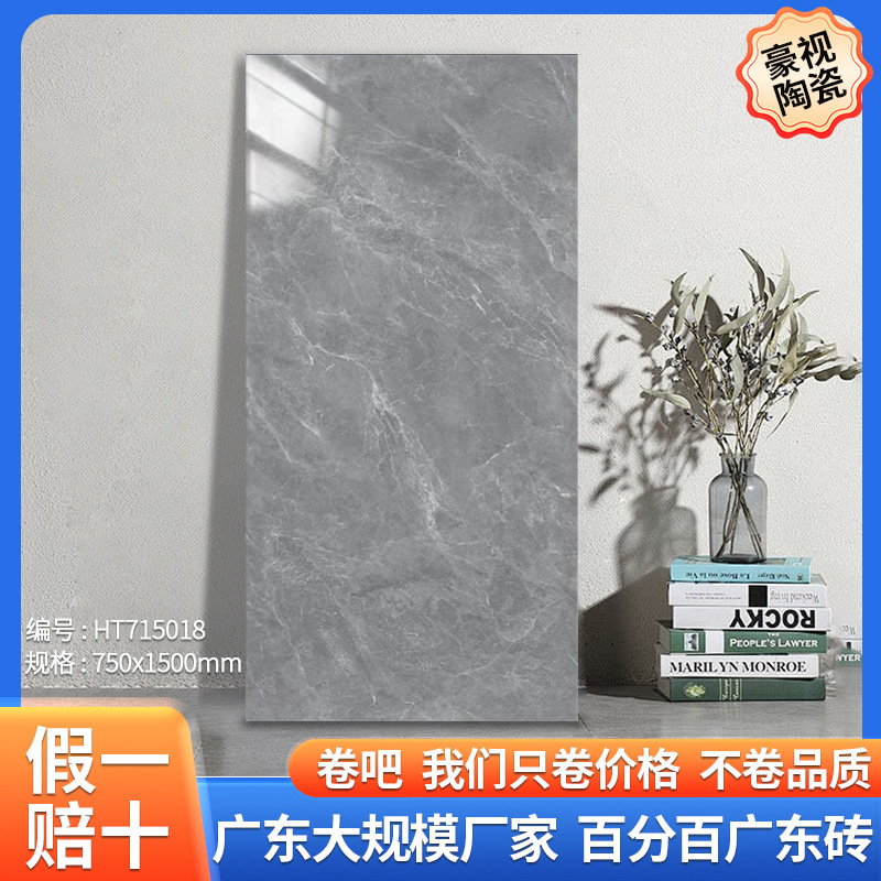 750X1500 Wireless Seamless Full-Body Marble Tiles, Direct Sales from Foshan Manufacturer, Floor Tiles