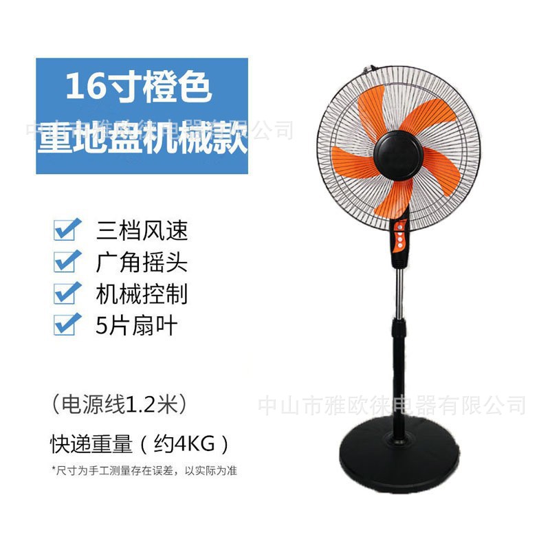 18 pulgadas ventilador 3 - en - 1 ventilador de alta potencia ventilador industrial de gran potencia ventilador de suelo de viento fuerte 110V220V al por mayor transfronterizo image 15