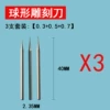 3-piece set: [0.3+0.5+0.7]