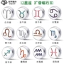 迷你芳香磁性星座夹扣