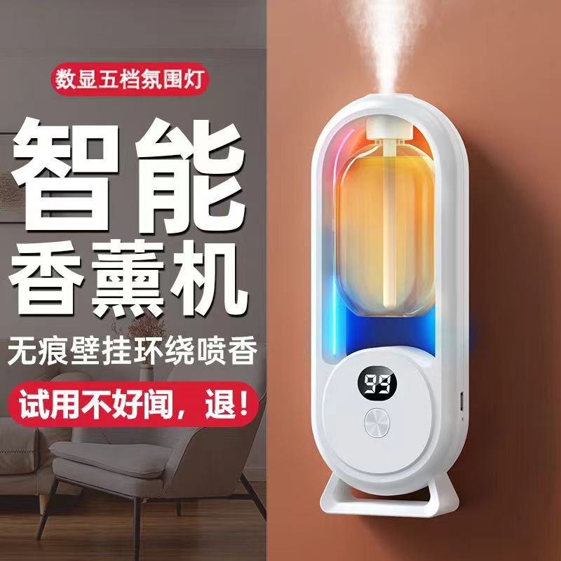 Intelligent aromatherapy machine home office digital display lamp essential oil automatic diffuser hotel deodorant spray fragrance fresh air Intelligent aromatherapy machine home office digital display lamp essential oil automatic diffuser hotel deodorant spray fragrance fresh air