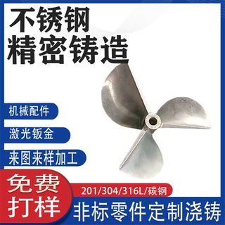 不锈钢叶轮潜水泵配件叶轮精密铸造切割泵铰刀式叶轮排污泵切割式