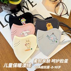 儿童保暖口罩秋冬新款可水洗澳绒防风防寒户外透气3D立体卡通面罩
