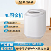 新款家用智能厨余垃圾处理器垃圾处理机烘干家庭食物堆肥机厨余机