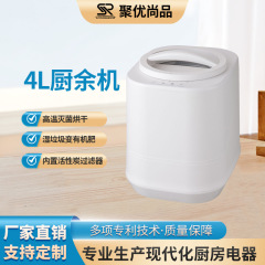 新型家庭用スマート調理器ごみ処理機乾燥家庭用食品コンポスト機調理器