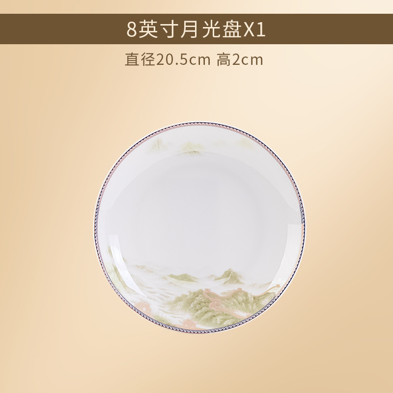 그림처럼 강산 8inch 문 디스크