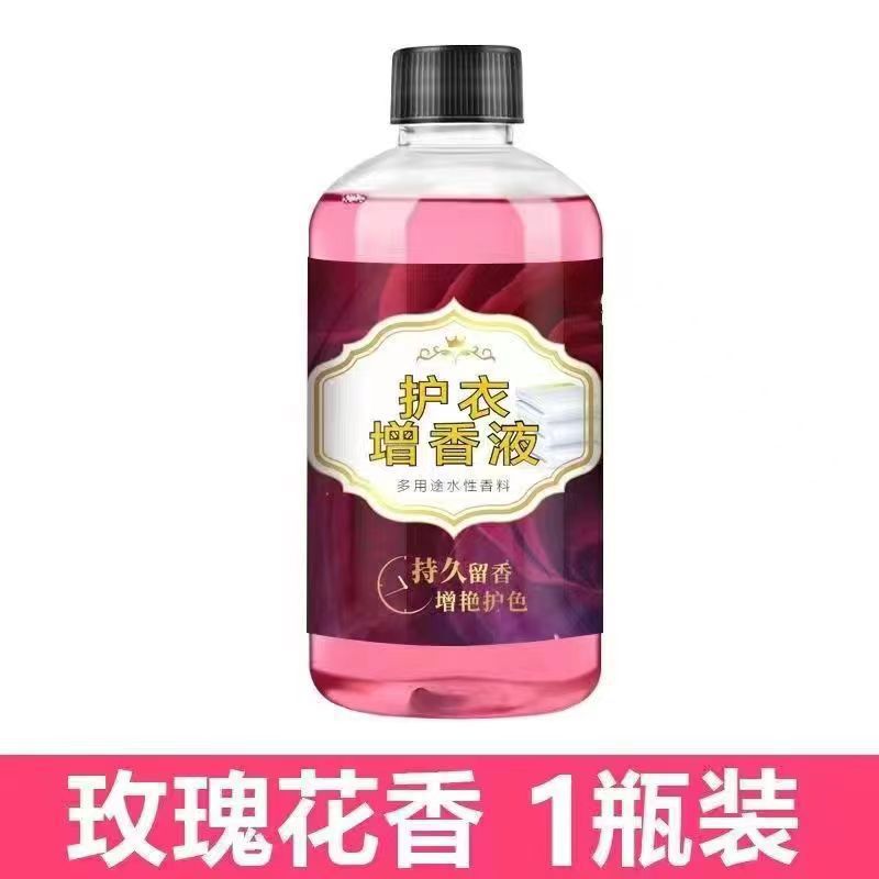 의류 향기 액체 [장미 향기]]
