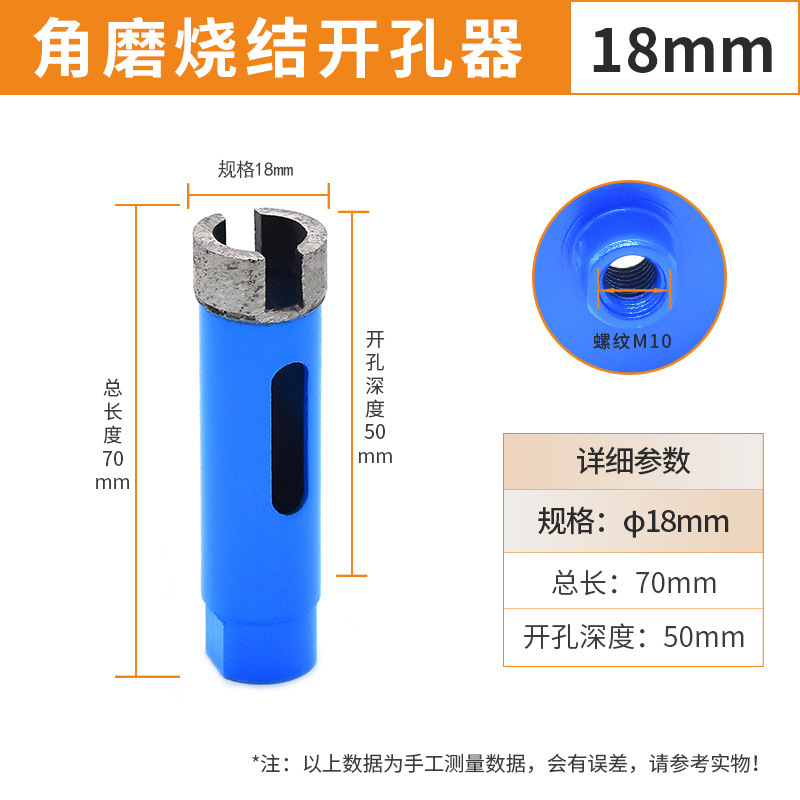 M10角磨机烧结开孔器大理石陶瓷瓷砖钻头鹅卵石花岗岩开孔器钻头|undefined