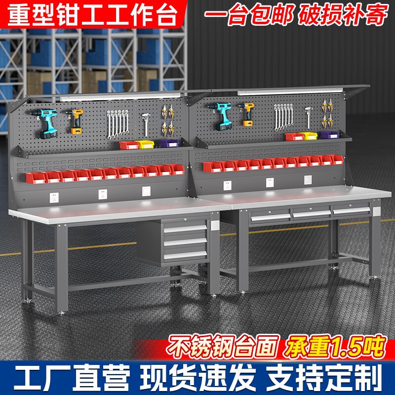 ステンレス鋼ヘビーデューティワークベンチ、整備士テーブル、組立ライン、研究室、工場、作業場、操作台、テーブル|undefined