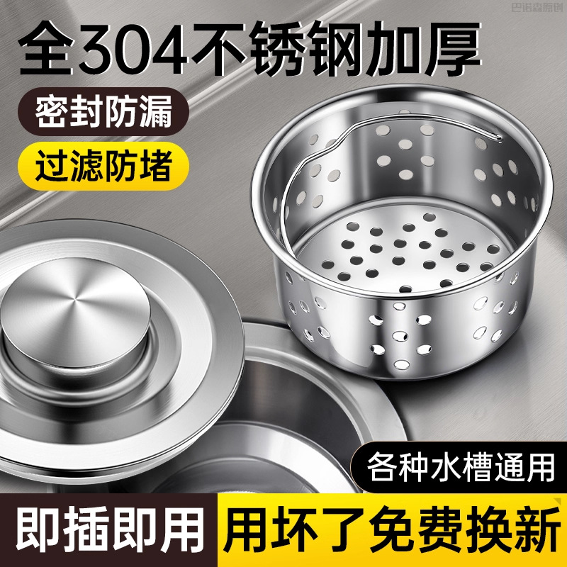 厨房水槽过滤漏斗提篮堵水盖锈钢洗碗洗菜池塞子沥水篮滤网配件