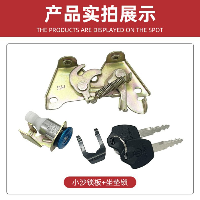 Suitable for Electric Vehicle Yanshen A7A8 Seat Cushion Lock Buckle Seat Bag Lock Buckle Saddle Buckle Accessories Yanshen 009 Seat Cushion Lock Buckle