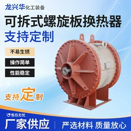 换热器;冷凝器;散热器