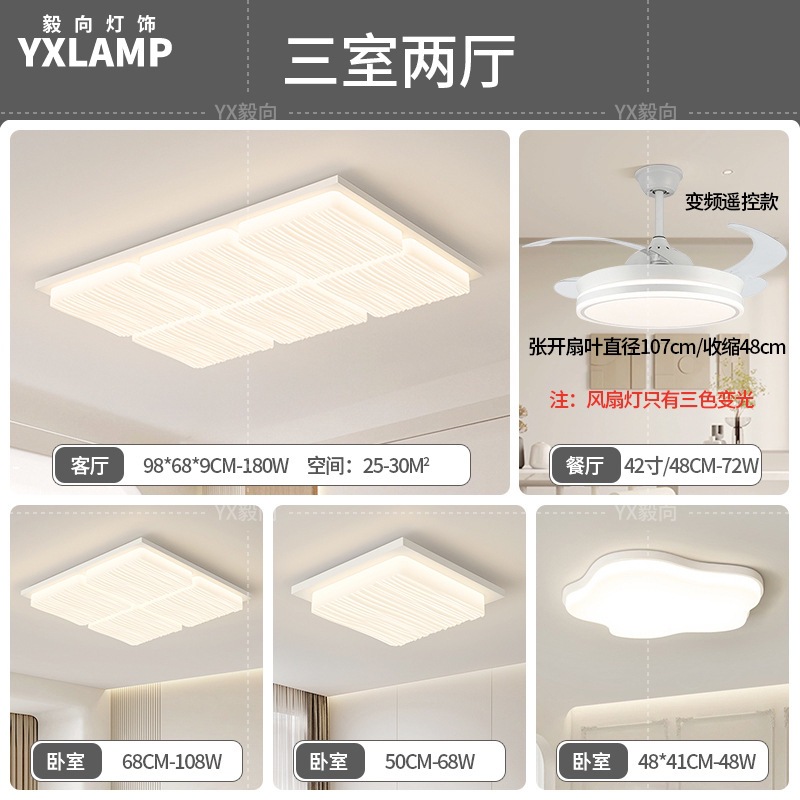 Luz de techo moderna y simple atmósfera 2025 nueva casa creativa Zhongshan paquete de lámparas de sala de estar lámpara principal