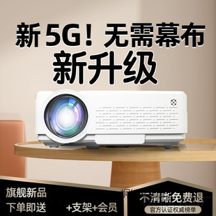 White Wall Projector Home Mobile Phone Ultra High Definition Home Bedroom Dormitory Small Android Smart 3D Projector New