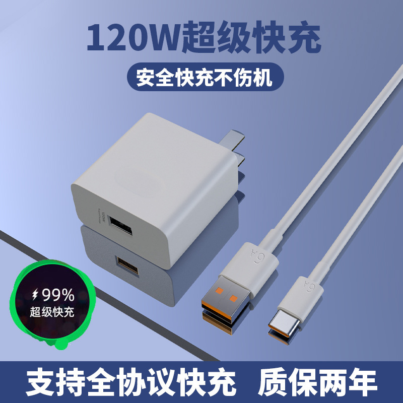 Suitable for Huawei Mobile Phone 120W Charger Super Fast Charging Head 100W Suitable for Mate20 30Pro P30/40