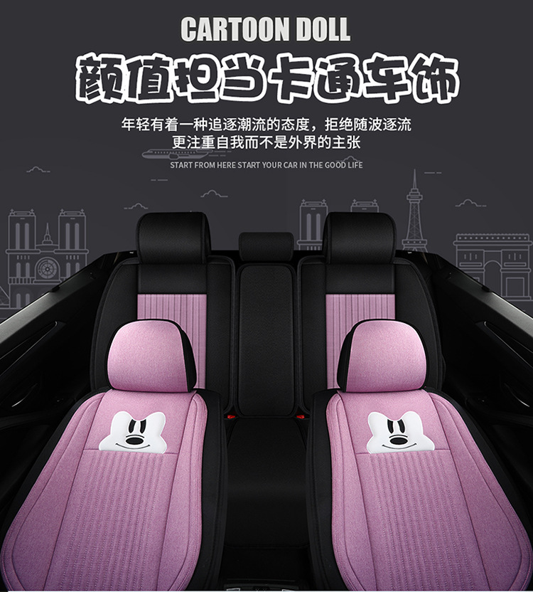 All-Season Universal Car Seat Cover, Full Coverage Fabric Seat, Summer Trendy New Cartoon Seat Cushion, Linen Female Seat Cover