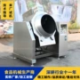 电磁自动加热炒菜炒菜机