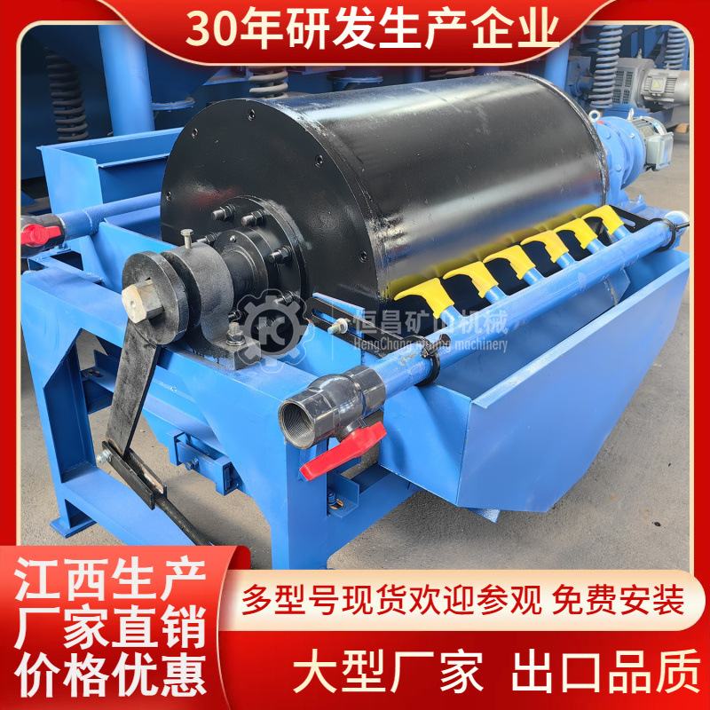 湿式磁选机CT0918小型半逆流褐铁矿除铁设备滚筒式磁选机永磁