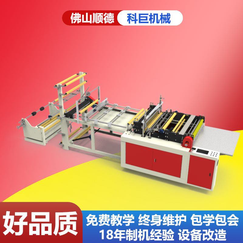 惠州二手冷切制袋机中封三边封封伟超形真空袋包装袋制袋机插边