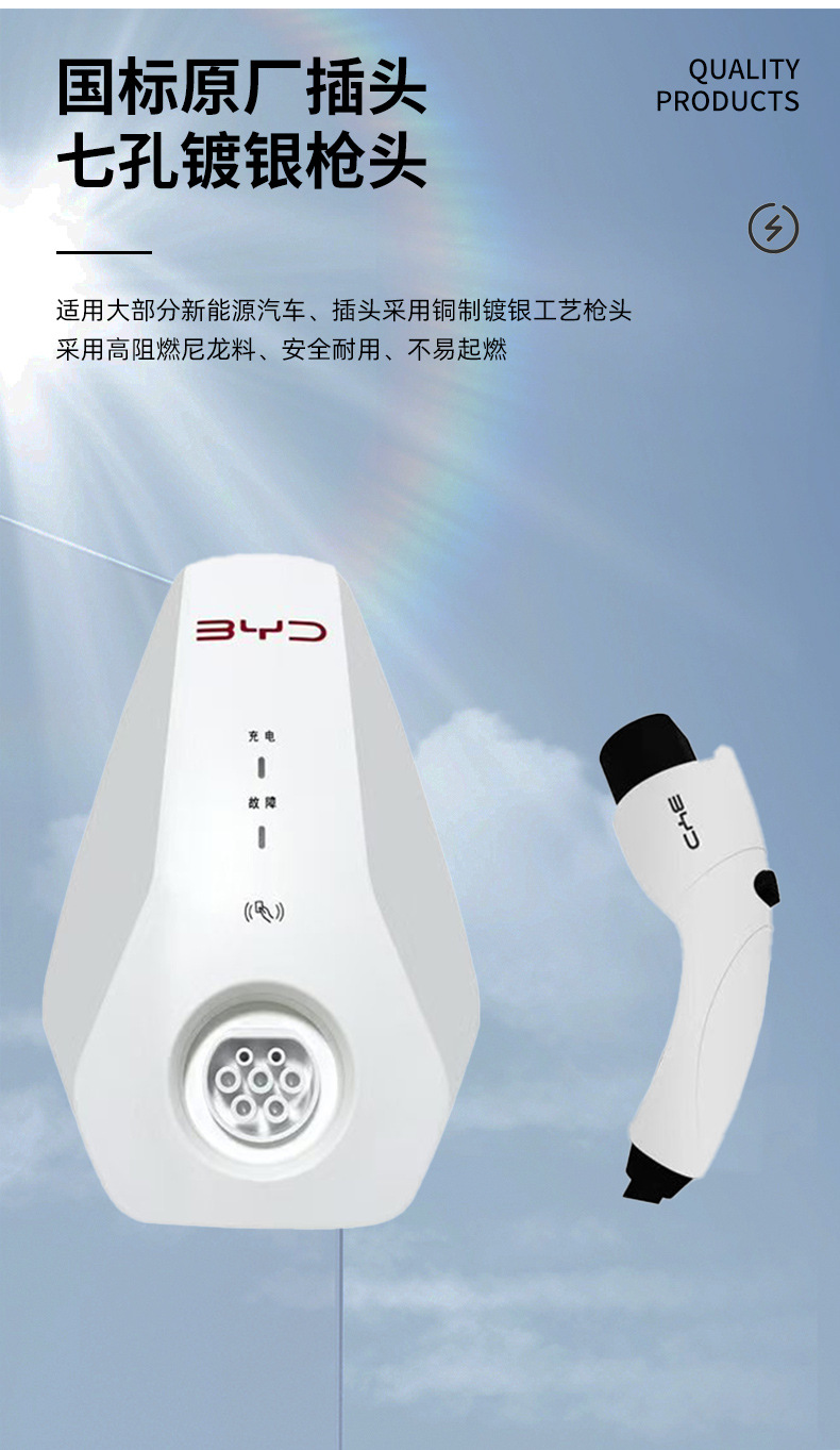 New Byd Charging Pile, Brand New Original Home-Use 7Kw Universal Fast Charger for New Energy Vehicles