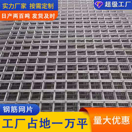 屋面保护层钢筋网片厂家 10公分焊接钢筋网片 冷轧带肋钢丝网片