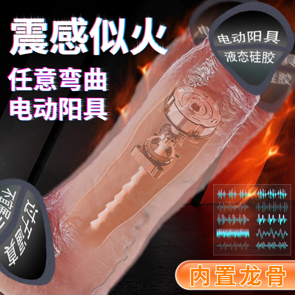 Electric men's lifelike silicone toy