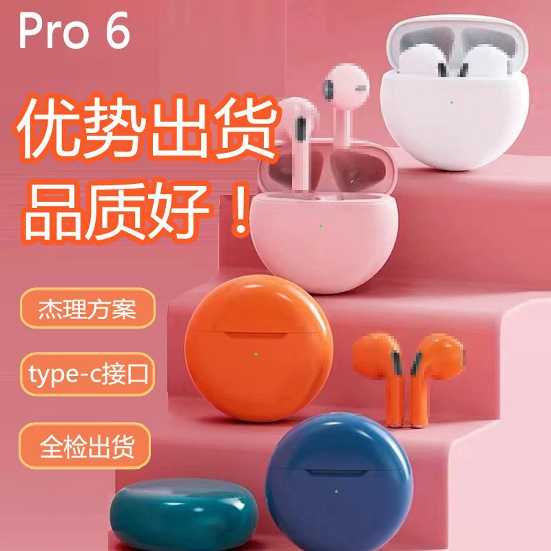 Pro6 Беспроводная Bluetooth-гарнитура стерео бинауральный TWS-вкладыши макарон цветной Bluetooth-гарнитура J6 шестого поколения