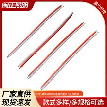 �F؛�t�ׁK��20AWG�B�Ӿ���0.5ƽ������LED���l���pƽ��늾���ȼ