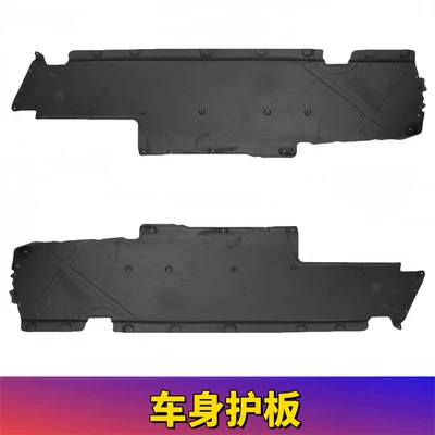 S-Class W222 Lower Guard Electric vehicle fender