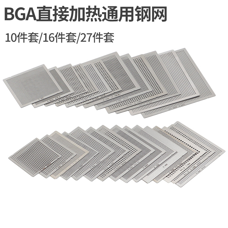 BGA Planting Tin Net Planting Ball Steel Net 10/27 Pieces Direct Heating Universal Steel Net Computer Chip Maintenance Universal Net