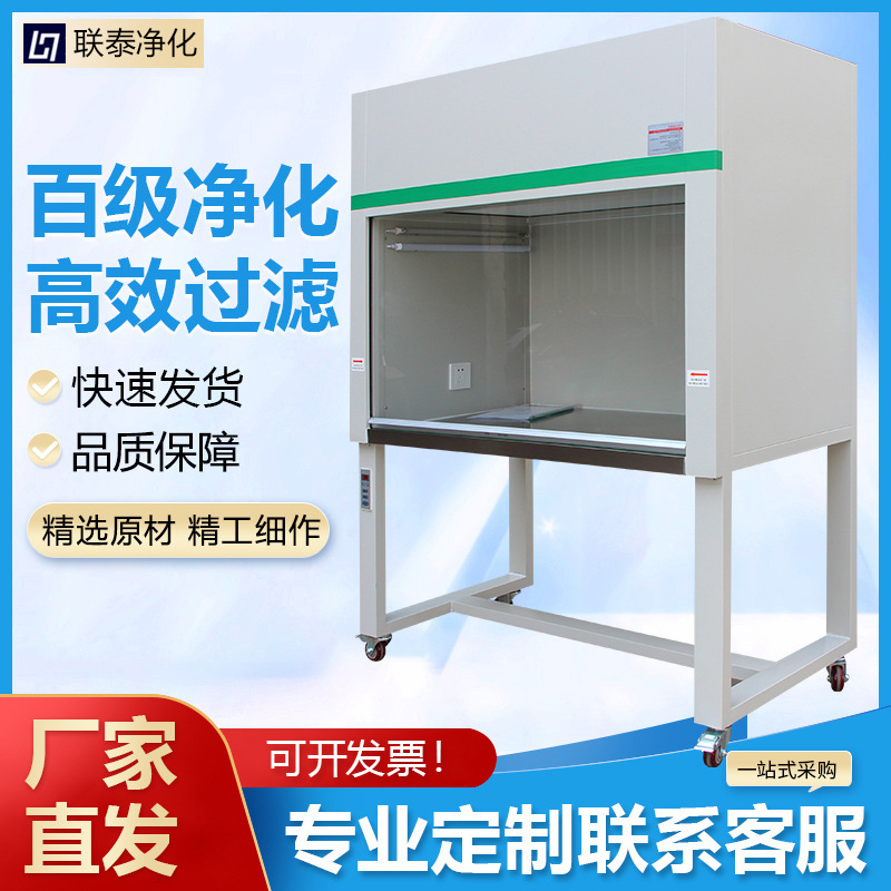 实验室超净工作台单人双人单面双面净化工作台无菌无尘超净台操作