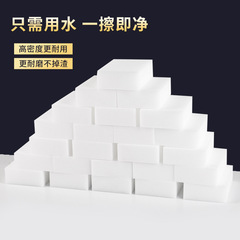 Sponge wipe magic wipe magic magic white sponge block cleaning rag small white shoe bowl scouring pad manufacturer wholesale