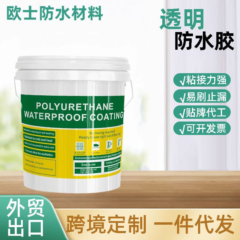 Transparent Waterproof Glue Bathroom Waterproof Exterior Wall Leak Repair Material Bathroom Brick-Free Waterproof Pure Acrylic Waterproof Coating
