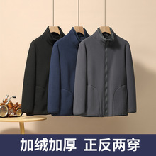 2024年811款男士立领加绒时尚保暖正反两穿摇粒绒外套新款上市