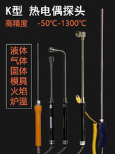 k型热电偶温度计传感器测温仪耐高温探针式铠装感温棒探头感应针