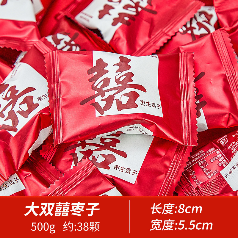 结婚喜糖婚糖订婚满月乔迁水果糖混合糖果散装批发喜枣巧克力喜糖|undefined