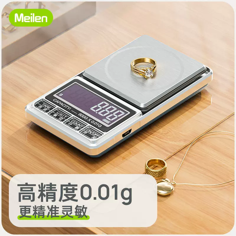 Meilen电子秤克称迷你珠宝秤0.01g便携式克称微型黄金口袋电子秤