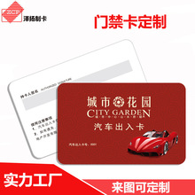 PVC酒店房卡RFID就餐卡门禁卡IC智能锁卡片IC小区电梯卡印刷